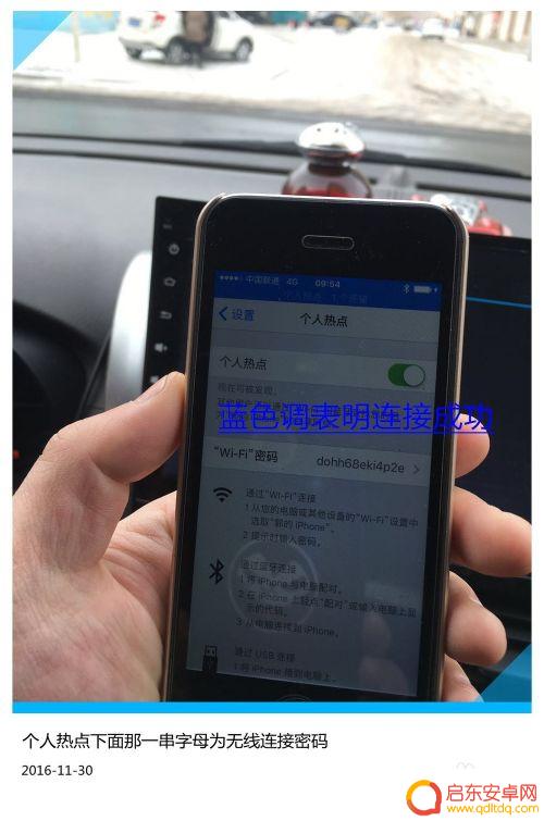 苹果手机carplay怎么投屏到安卓手机上 车载导航仪如何与苹果手机实现投屏互联