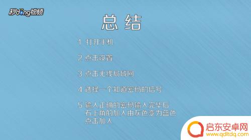 苹果手机这么连接wi-fi 苹果手机连接WIFI步骤