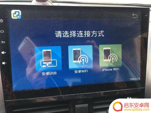 苹果手机carplay怎么投屏到安卓手机上 车载导航仪如何与苹果手机实现投屏互联
