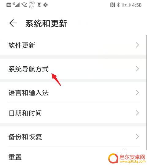 华为荣耀手机底下的三个键怎么设置 荣耀设置下面三个键步骤