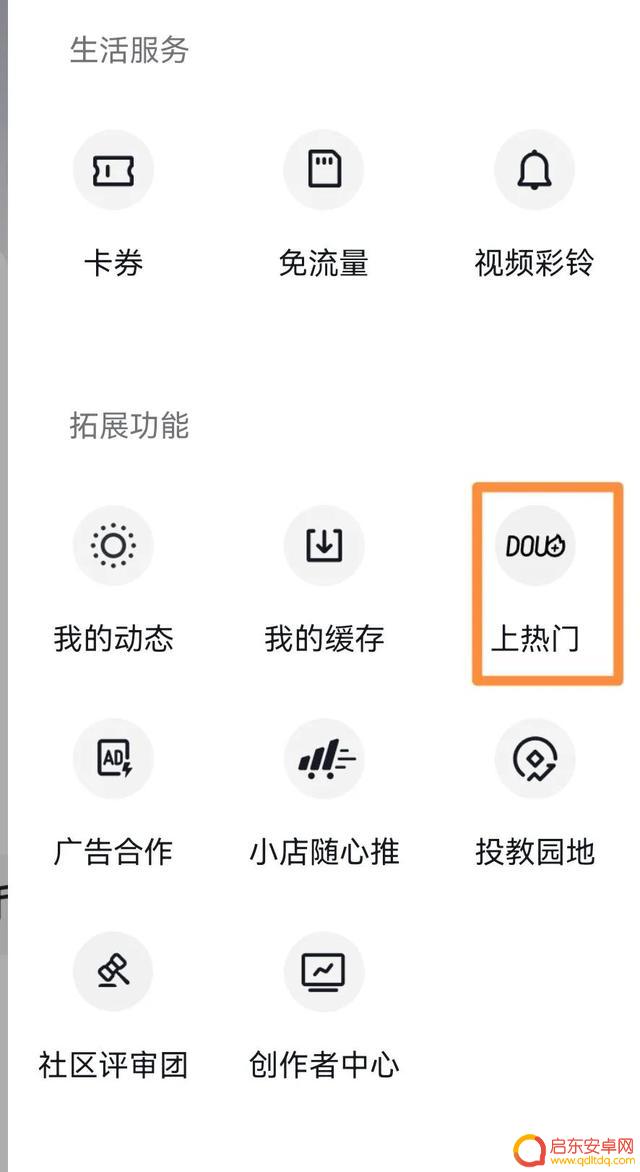 抖音抖加苹果用户怎么退款(dou+终止投放能退款吗)