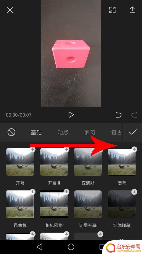 手机剪影如何设置三层效果 剪映三格视频怎么编辑