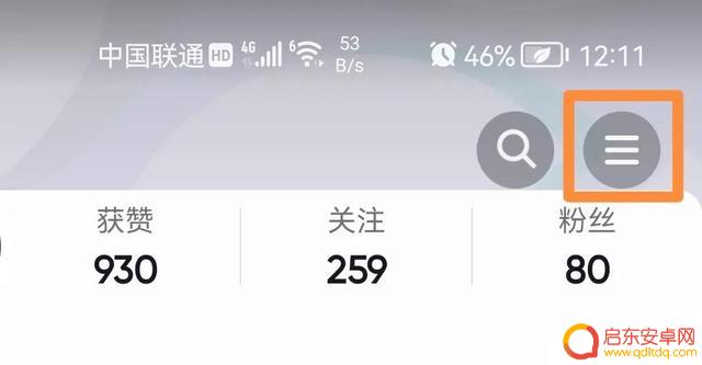抖音抖加苹果用户怎么退款(dou+终止投放能退款吗)