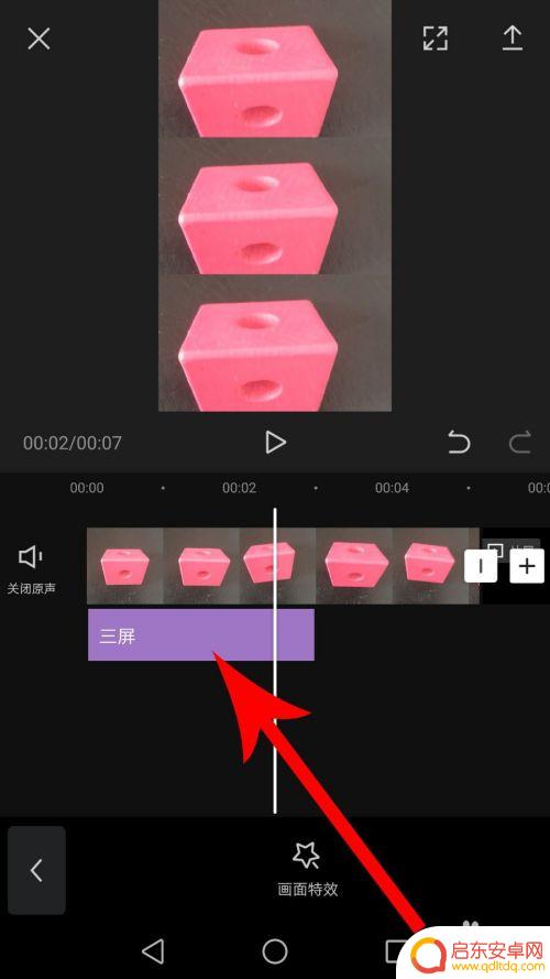 手机剪影如何设置三层效果 剪映三格视频怎么编辑