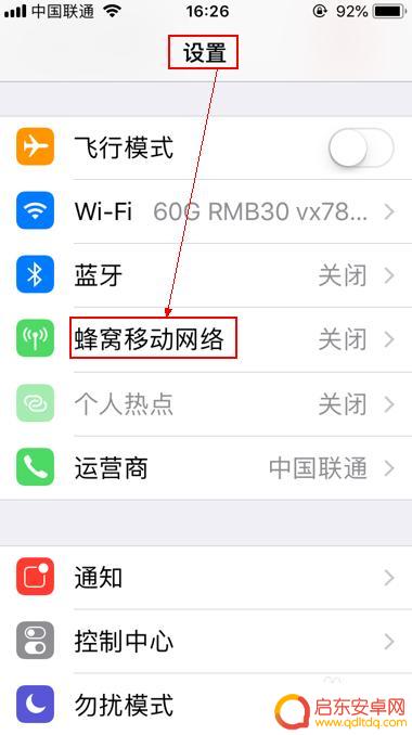 苹果手机电信怎么设置网络 苹果手机如何设置电信APN