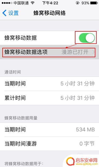 苹果手机电信怎么设置网络 苹果手机如何设置电信APN