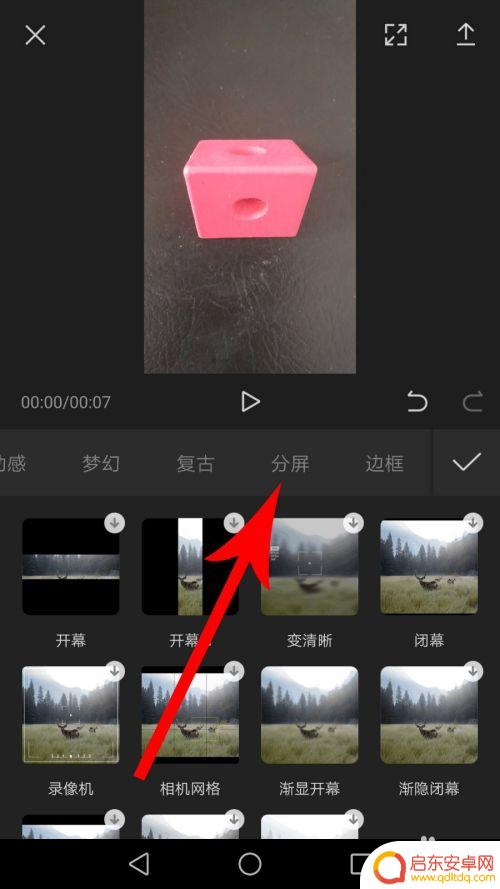 手机剪影如何设置三层效果 剪映三格视频怎么编辑