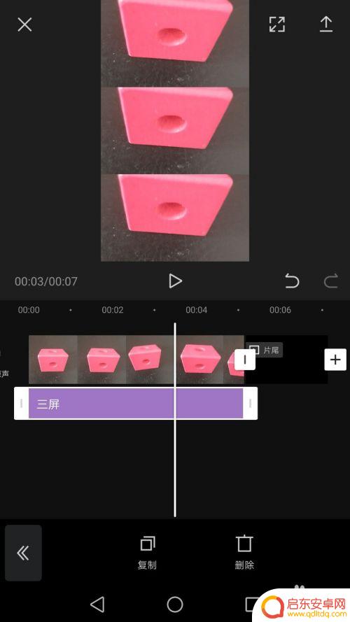 手机剪影如何设置三层效果 剪映三格视频怎么编辑