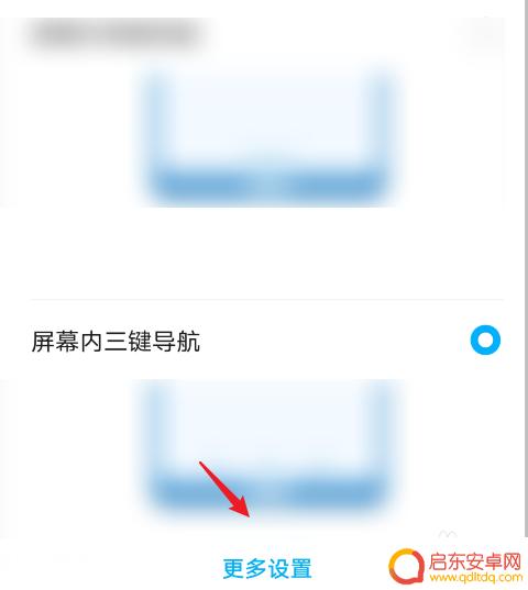华为荣耀手机底下的三个键怎么设置 荣耀设置下面三个键步骤