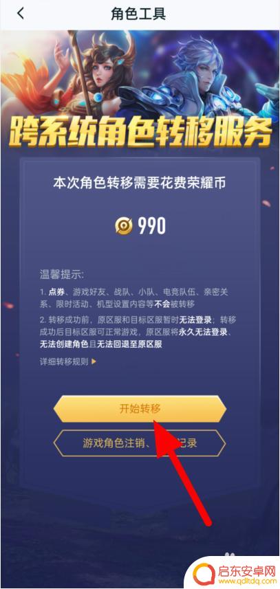 苹果手机如何能打安卓王者 安卓账号的王者荣耀账号能在苹果手机上绑定吗
