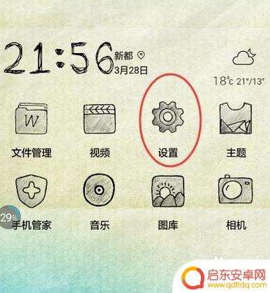蓝色盲怎么调手机 手机色盲模式调节方法