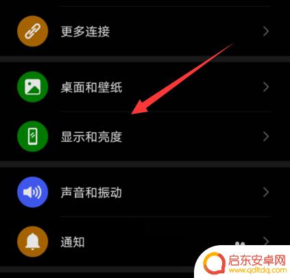 手机黑底怎么取消 华为手机底色变成黑色怎么调整