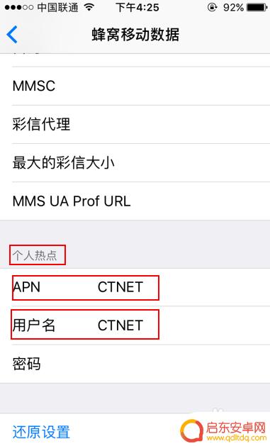 苹果手机电信怎么设置网络 苹果手机如何设置电信APN