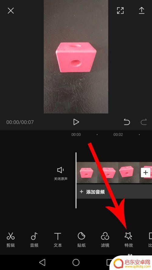 手机剪影如何设置三层效果 剪映三格视频怎么编辑