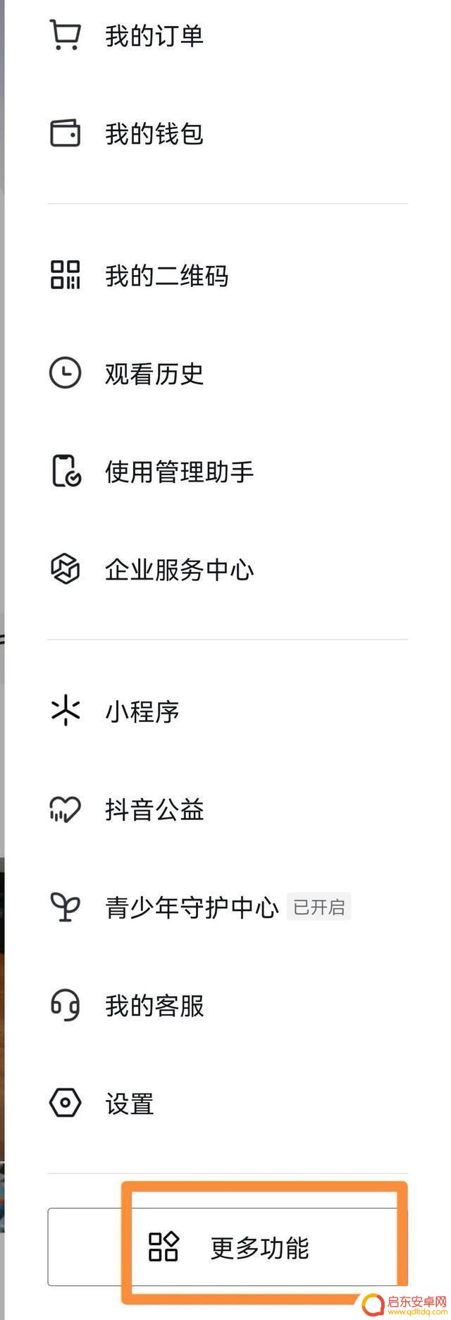 抖音抖加苹果用户怎么退款(dou+终止投放能退款吗)