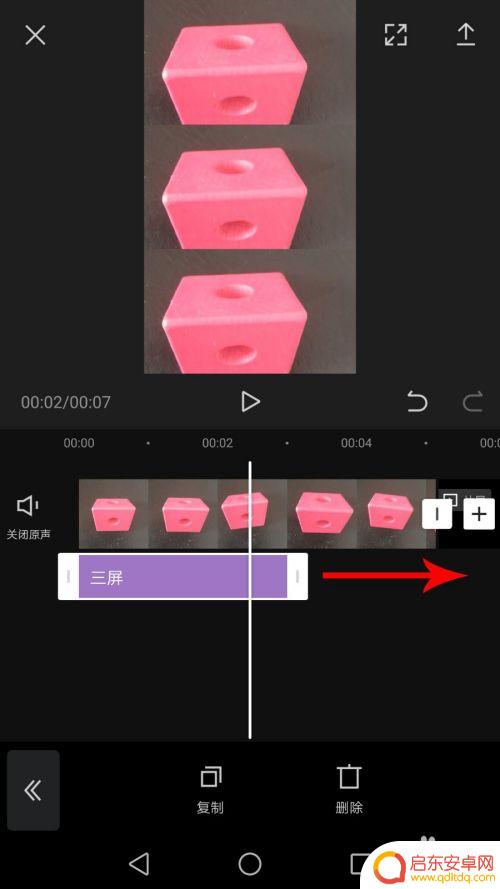 手机剪影如何设置三层效果 剪映三格视频怎么编辑