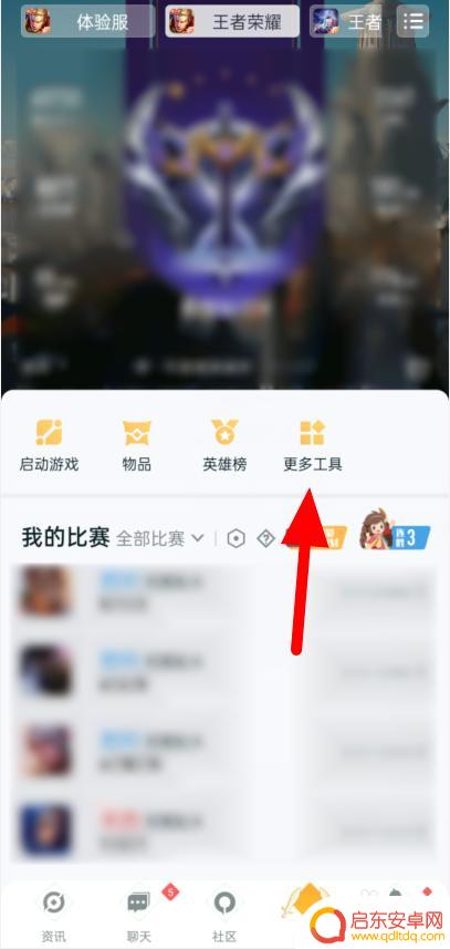 苹果手机如何能打安卓王者 安卓账号的王者荣耀账号能在苹果手机上绑定吗