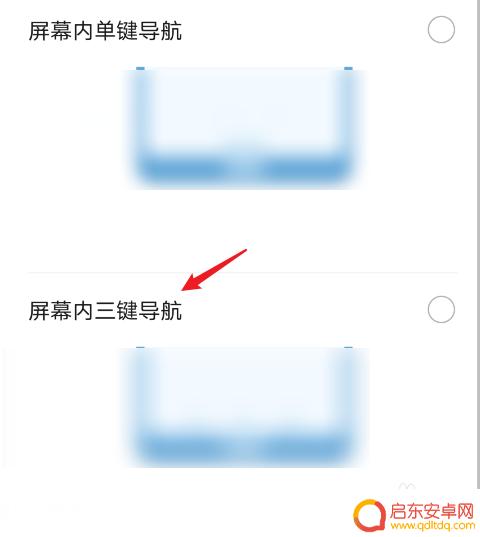 华为荣耀手机底下的三个键怎么设置 荣耀设置下面三个键步骤