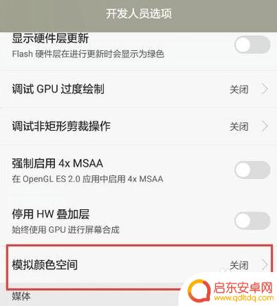 蓝色盲怎么调手机 手机色盲模式调节方法