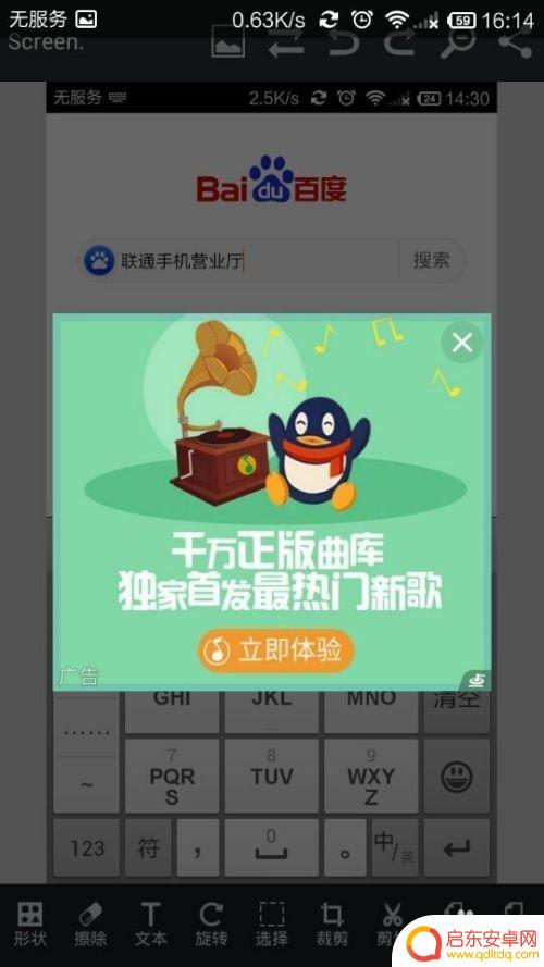 手机如何禁用app联网 如何在手机上设置应用程序禁止联网