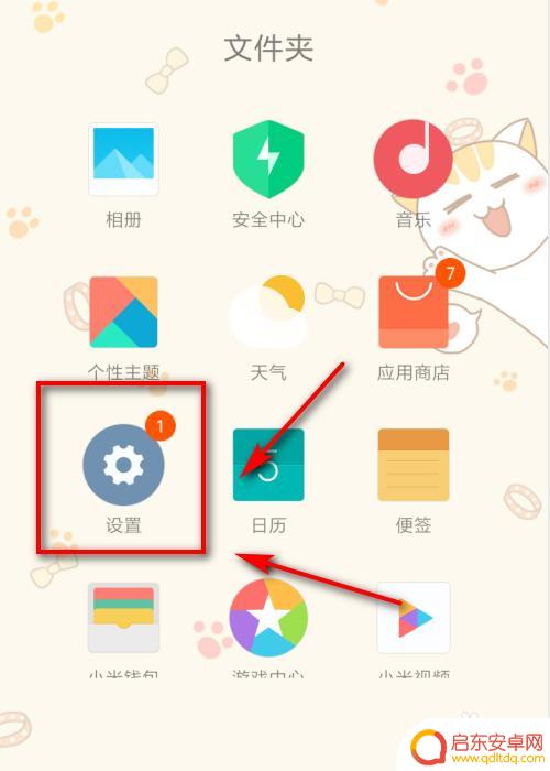 小米手机的耳机模式在哪里关闭啊 怎样在小米手机上关掉耳机模式