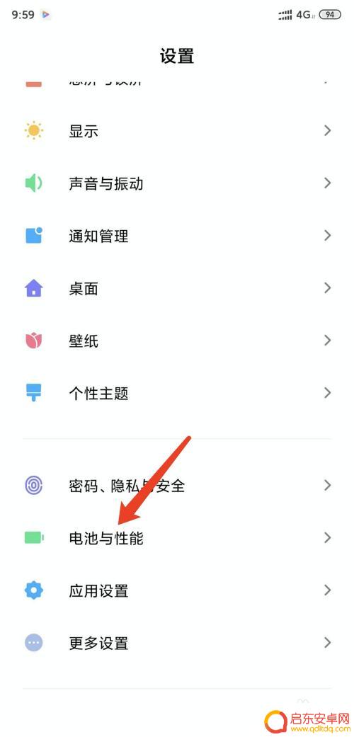 如何设置定时清理手机内存 小米手机内存自动清理设置步骤