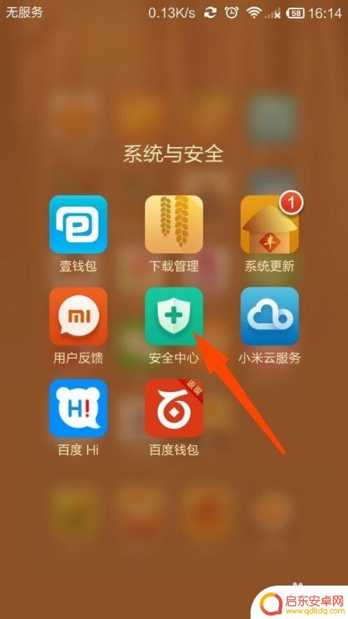 手机如何禁用app联网 如何在手机上设置应用程序禁止联网