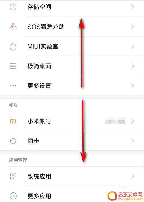 小米手机的耳机模式在哪里关闭啊 怎样在小米手机上关掉耳机模式