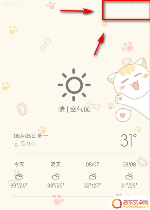 小米手机的耳机模式在哪里关闭啊 怎样在小米手机上关掉耳机模式