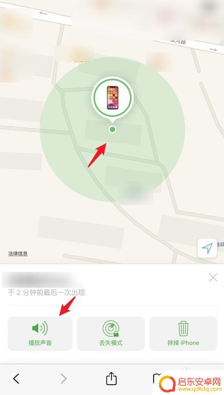 苹果8p手机如何定位别人 朋友苹果手机丢失定位方法