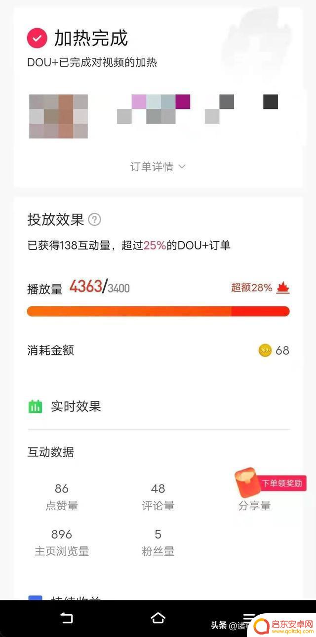 抖音投放自动终止(抖音投放广告怎么投放)