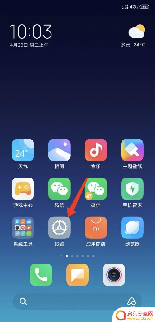 如何设置定时清理手机内存 小米手机内存自动清理设置步骤