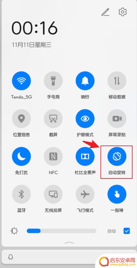 荣耀手机如何设置屏幕不旋转 华为荣耀手机如何关闭屏幕自动旋转功能