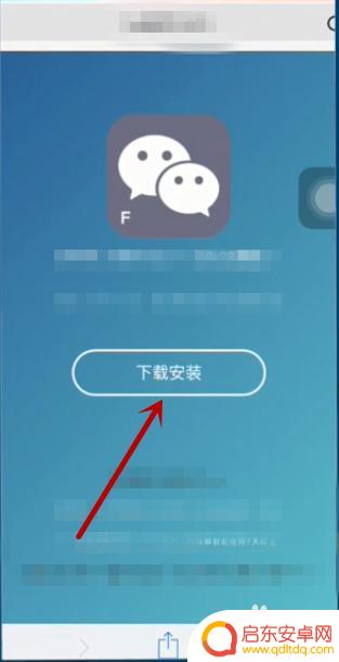 苹果手机怎样用微信双开 苹果手机微信双开方法