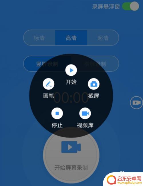 OPPO手机怎么录屏剪辑 OPPO手机如何录制高清屏幕视频