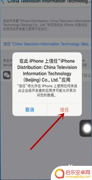 苹果手机怎样用微信双开 苹果手机微信双开方法