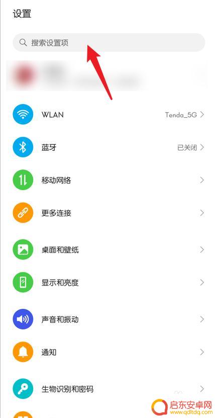 荣耀手机如何设置屏幕不旋转 华为荣耀手机如何关闭屏幕自动旋转功能
