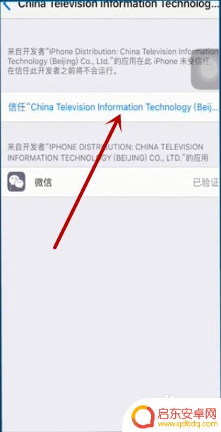 苹果手机怎样用微信双开 苹果手机微信双开方法