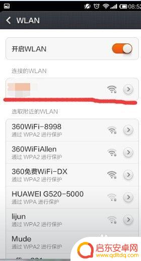 联通手机如何连接移动宽带 手机通过数据线连接宽带