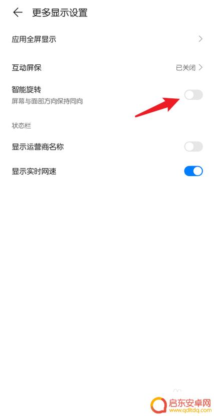 荣耀手机如何设置屏幕不旋转 华为荣耀手机如何关闭屏幕自动旋转功能