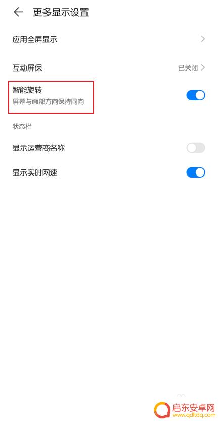 荣耀手机如何设置屏幕不旋转 华为荣耀手机如何关闭屏幕自动旋转功能
