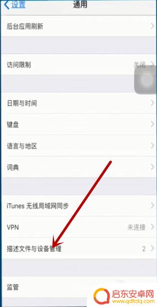 苹果手机怎样用微信双开 苹果手机微信双开方法
