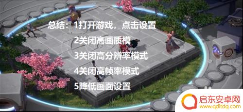 手机怎么设置打游戏很流畅 王者荣耀如何设置最流畅的画质
