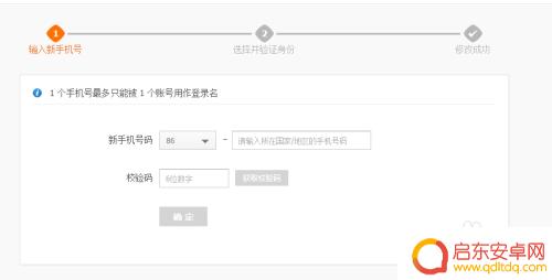 淘宝账号新手机如何弄 如何更改淘宝绑定的手机号