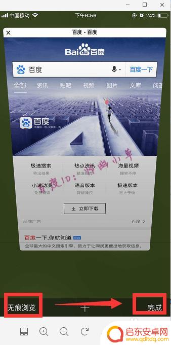 苹果手机如何无图浏览 苹果手机怎么开启隐私浏览模式