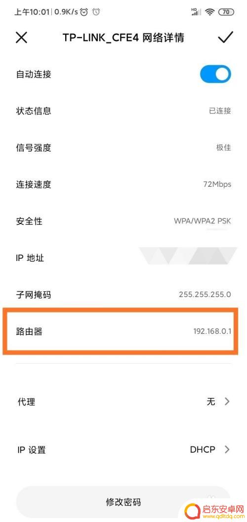 手机如何进入路由器管理设置 手机怎么登录路由器管理页面