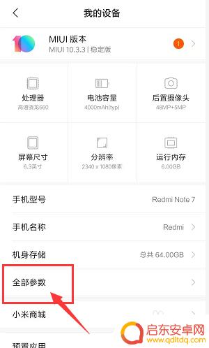 如何查手机是什么版本 怎样查看手机是什么系统版本