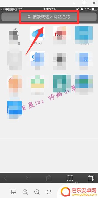 苹果手机如何无图浏览 苹果手机怎么开启隐私浏览模式