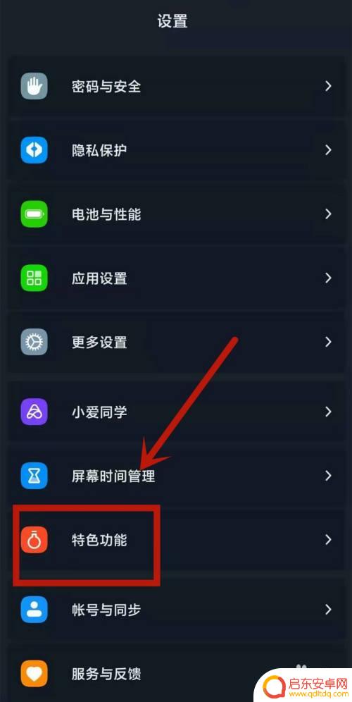 手机如何设置家长监护模式 小米手机家长控制功能怎么用
