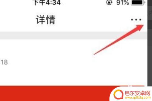qq说说置顶手机怎么弄 QQ说说怎么设置置顶